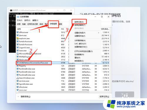 win11安装连接网络过不去 跳过Windows11家庭中文版连接网络设置