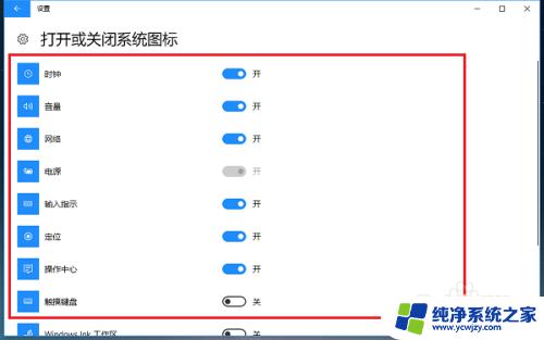 win7任务栏不显示应用图标怎么办 win10系统如何设置任务栏图标显示