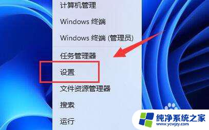 电脑pin码怎么修改密码 Win11系统怎么更改密码