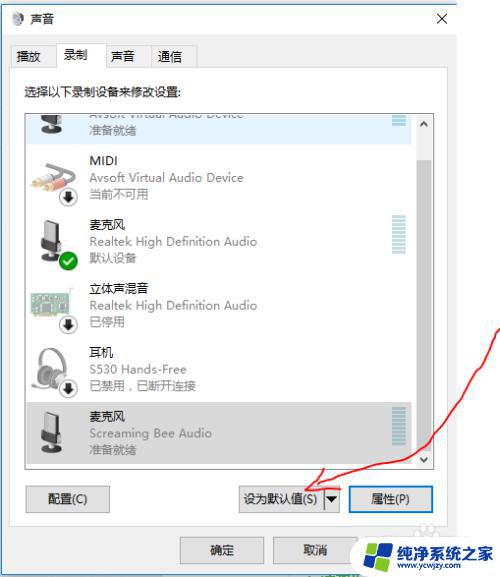 如何打开变声器 电脑变声器怎么使用