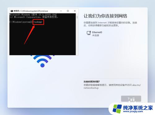 win11安装连接网络过不去 跳过Windows11家庭中文版连接网络设置