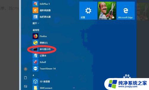 win10系统用户名怎么改 win10怎么修改电脑用户名