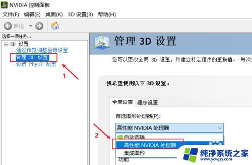 win10切换集显 win10如何切换独立显卡和集成显卡的方法