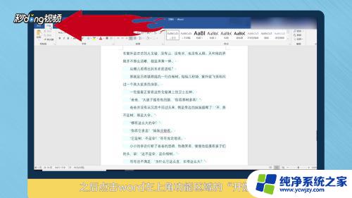 如何删除word中的页面 Word文档如何删除页面