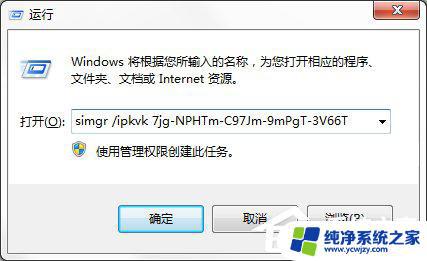 windows 激活 win7 Windows7专业版系统永久激活教程