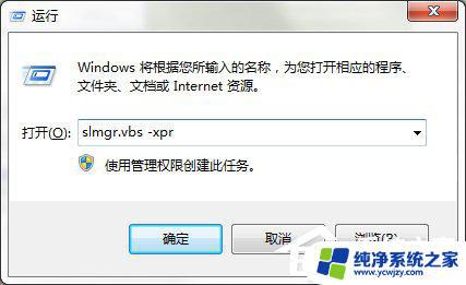 windows 激活 win7 Windows7专业版系统永久激活教程