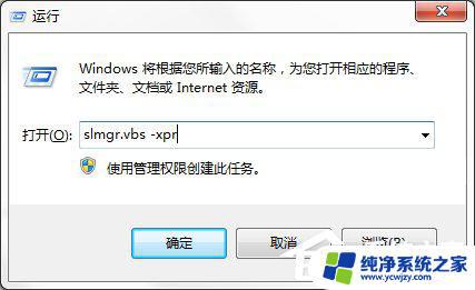 windows 激活 win7 Windows7专业版系统永久激活教程