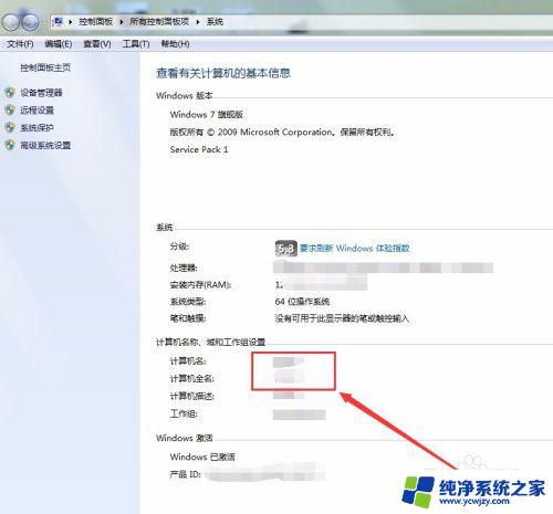 win7找不到共享文件夹 电脑中的共享文件夹如何在Win7系统下找到