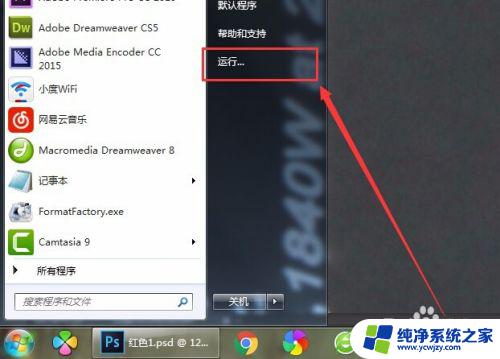 win7找不到共享文件夹 电脑中的共享文件夹如何在Win7系统下找到