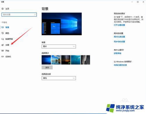 win10我的电脑怎么设置到桌面 win10如何在桌面上显示我的电脑图标