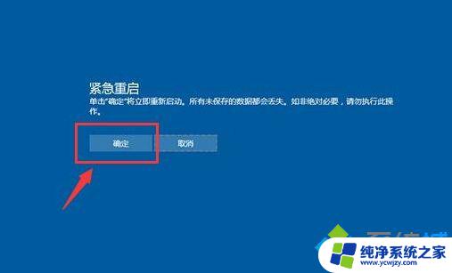 电脑快捷键重启win10 Win10电脑重启方法图文教程