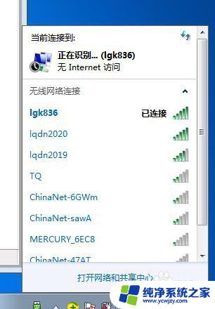 电脑收不到wifi信号是怎么回事win7 WIN7笔记本搜索不到附近的WiFi信号