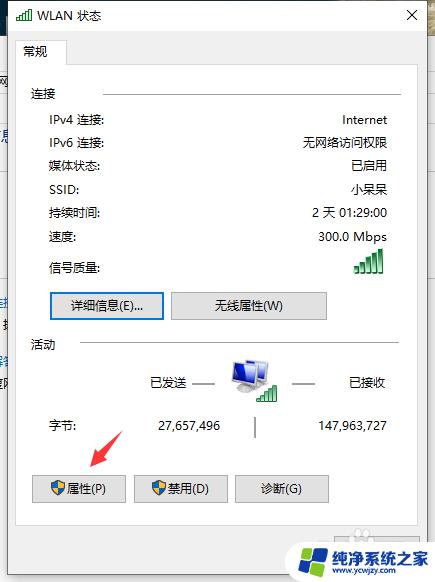 win10电脑ip地址设置 win10怎么设置静态ip地址