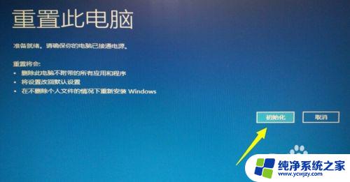 win10系统更新中就蓝屏 Win10正式版自动更新失败蓝屏怎么解决