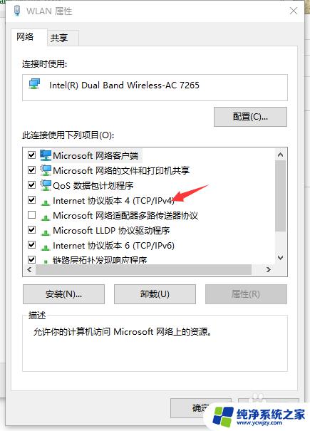 win10电脑ip地址设置 win10怎么设置静态ip地址