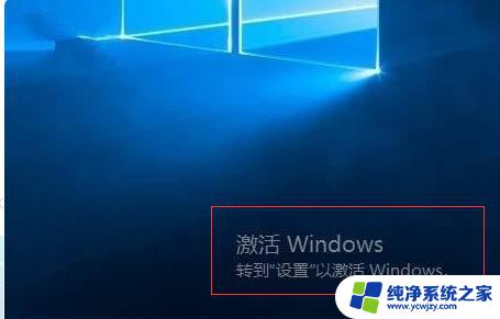 win10不激活有什么区别 Win10系统激活后的功能与不激活的区别