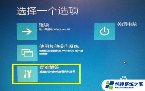 win10系统更新中就蓝屏 Win10正式版自动更新失败蓝屏怎么解决