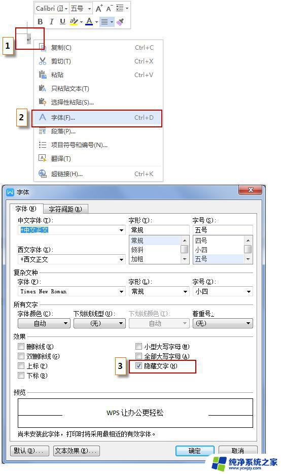 wps怎样删除空白页（不撤销的话） wps如何删除空白页（不可撤销）