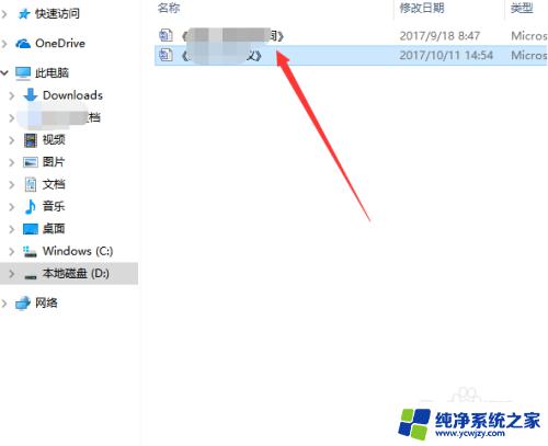 win10关闭预览文件 WIN10系统如何关闭文件预览设置