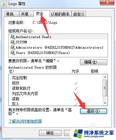 文件夹访问被拒绝 您需要来自ad 文件夹访问被拒绝怎么办