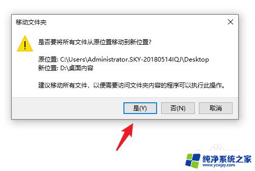 windows10怎么把桌面文件存到d盘 win10系统电脑如何将桌面文件保存到