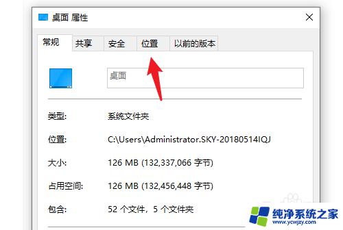 windows10怎么把桌面文件存到d盘 win10系统电脑如何将桌面文件保存到D盘