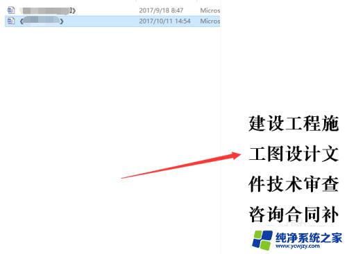 win10关闭预览文件 WIN10系统如何关闭文件预览设置