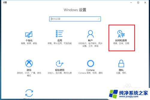 win10删除系统输入法 win10系统删除自带的输入法的步骤