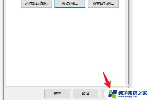 windows10怎么把桌面文件存到d盘 win10系统电脑如何将桌面文件保存到D盘