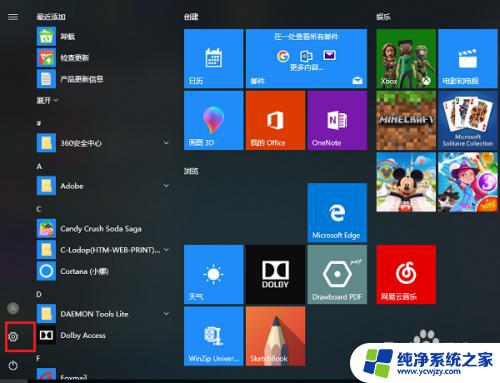 win10删除系统输入法 win10系统删除自带的输入法的步骤