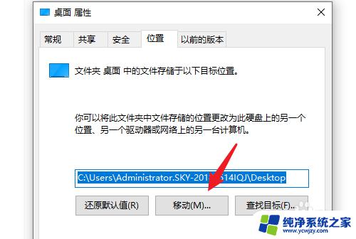 windows10怎么把桌面文件存到d盘 win10系统电脑如何将桌面文件保存到D盘