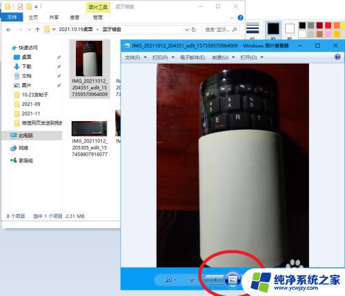 win10照片怎么看下一张 Windows 照片查看器如何翻看上、下张