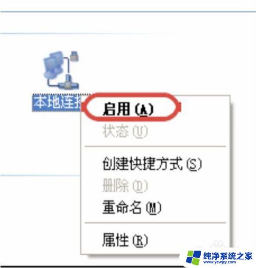 电脑宽带连接错误769怎么解决 宽带连接错误769的解决方法