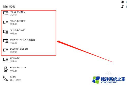 为什么蓝牙老是断断续续的? 蓝牙断断续续的原因及解决方法