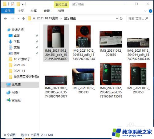 win10照片怎么看下一张 Windows 照片查看器如何翻看上、下张