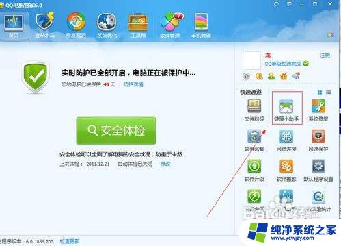 win7护眼色设置 win7如何设置屏幕颜色保护眼睛