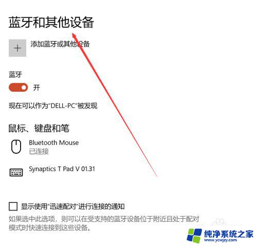 win10系统支持投屏吗 win10 如何使用无线投屏功能