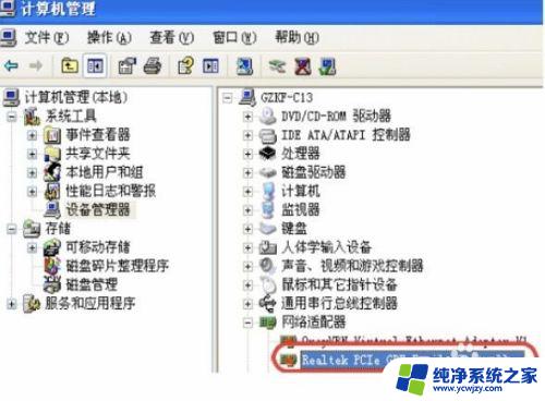 电脑宽带连接错误769怎么解决 宽带连接错误769的解决方法