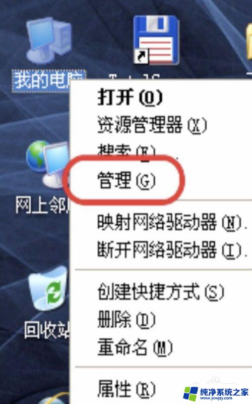 电脑宽带连接错误769怎么解决 宽带连接错误769的解决方法