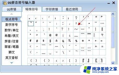 电脑键盘怎么打出问号 怎么在键盘上输入问号符号