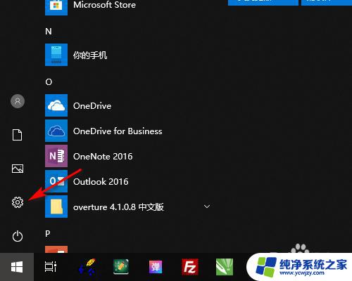 windows10怎么登陆自己的账户 WIN10如何使用微软账户登录