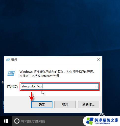 windows怎么看有没有激活 WIN10激活查询方法