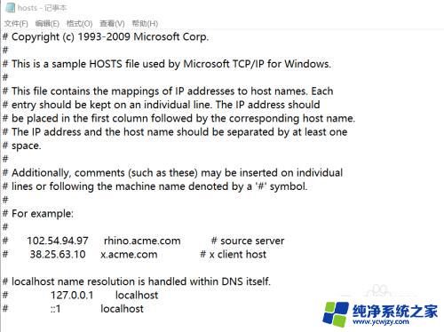 win10怎么禁止访问某个网站 Windows10系统如何设置禁止访问指定网站