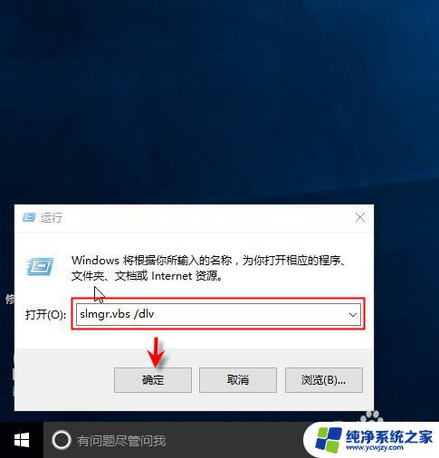 windows怎么看有没有激活 WIN10激活查询方法