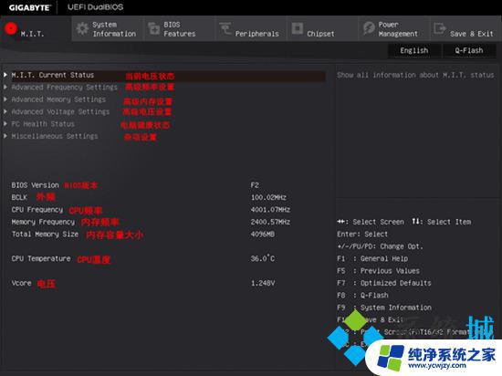 技嘉进入bios按什么键 技嘉主板怎样进入bios设置