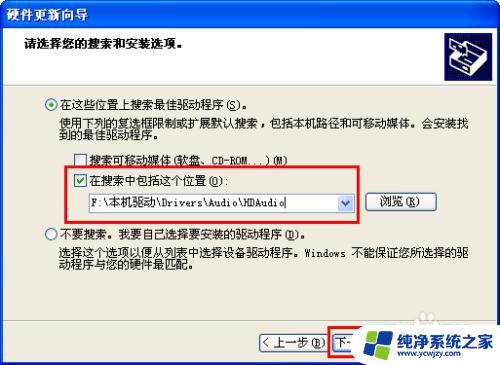 电脑如何安装驱动设备 驱动程序如何安装步骤