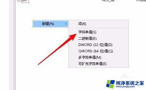 win10windows图片查看器 win10照片查看器怎么设置为默认