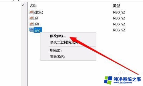 win10windows图片查看器 win10照片查看器怎么设置为默认