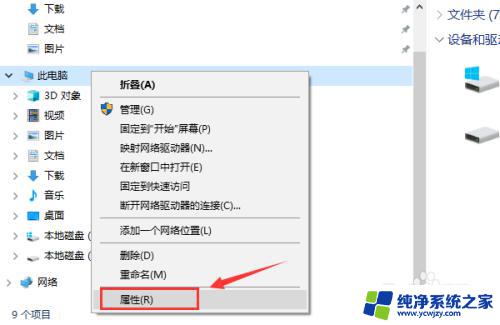 win10怎么看系统激活没 查看Win10系统是否激活的方法