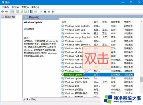 w10更新关闭在哪里 w10自动更新关闭方法